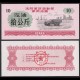CHINE - Région militaire de Shenyang - Ticket de rationnement - Camion - 10 - 1972 – Shenyang _10cam – JeromeCollection