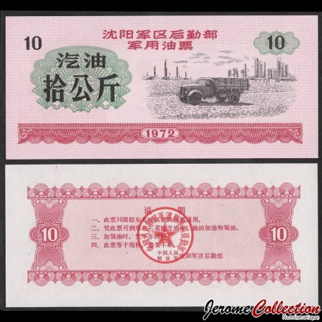 CHINE - Région militaire de Shenyang - Ticket de rationnement - Camion - 10 - 1972 – Shenyang _10cam – JeromeCollection