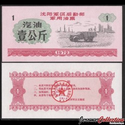 CHINE - Région militaire de Shenyang - Ticket de rationnement - Camion - 1 - 1972 – Shenyang _1_camion –