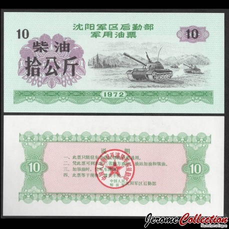 CHINE - Région militaire de Shenyang - Ticket de rationnement - Char - 10 - 1972 – Shenyang _10_Char – JeromeCollection