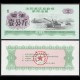 CHINE - Région militaire de Shenyang - Ticket de rationnement - Char - 1 - 1972 – Shenyang _1_char – JeromeCollection