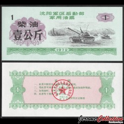 CHINE - Région militaire de Shenyang - Ticket de rationnement - Char - 1 - 1972 – Shenyang _1_char – JeromeCollection