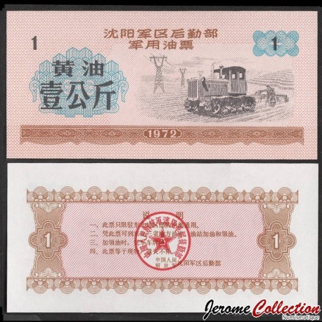 CHINE - Région militaire de Shenyang - Ticket de rationnement - Tracteur à Chenille - 1 - 1972 – Shenyang _1_mar_bleu –
