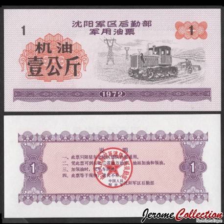 CHINE - Région militaire de Shenyang - Ticket de rationnement - Tracteur à Chenille - 1 - 1972 – Shenyang _1_violet –