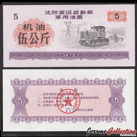 CHINE - Région militaire de Shenyang - Ticket de rationnement - Tracteur à Chenille - 5 - 1972 – Shenyang _5_violet –