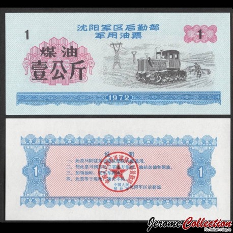 CHINE - Région militaire de Shenyang - Ticket de rationnement - Tracteur à Chenille - 1 - 1972 – Shenyang _1_bleu_rose