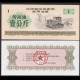 CHINE - Région militaire de Shenyang - Ticket de rationnement - Tracteur à Chenille - 1 - 1972 – Shenyang