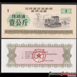 CHINE - Région militaire de Shenyang - Ticket de rationnement - Tracteur à Chenille - 1 - 1972 – Shenyang