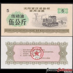 CHINE - Région militaire de Shenyang - Ticket de rationnement - Tracteur à Chenille - 5 - 1972 – Shenyang