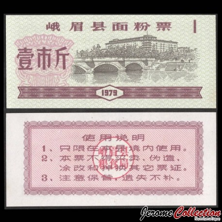 CHINE - Province du Sichuan - Ticket de rationnement / Liangpiao - 1 - 1979 – Sichuan – JeromeCollection