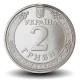 UKRAINE - PIECE de 2 Hrivnyas - Iaroslav le Sage - 2023 – N140065 – JeromeCollection