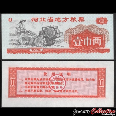 CHINE - Province du Hebei - Ticket de rationnement / Liangpiao - Motoculteur - 1972 – Hebei_0.1 – JeromeCollection