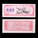 CHINE - Province du Heilongjiang - Ticket de rationnement / Liangpiao - 3 Jin -