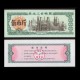 CHINE - Province du Heilongjiang - Ticket de rationnement / Liangpiao - 5 Jin -