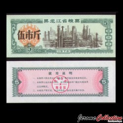 CHINE - Province du Heilongjiang - Ticket de rationnement / Liangpiao - 5 Jin -