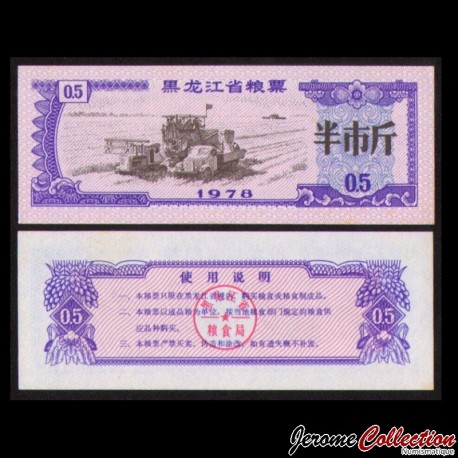 CHINE - Province du Heilongjiang - Ticket de rationnement / Liangpiao - 0.5 Jin