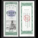 CHINE - Province du Henan - Ville de Shangqiu - Ticket de rationnement - Hotel de ville de Taiwan - 1991 – HV3 –