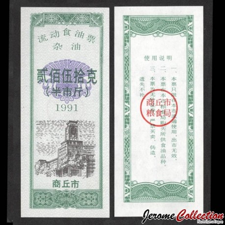 CHINE - Province du Henan - Ville de Shangqiu - Ticket de rationnement - Hotel de ville de Taiwan - 1991 – HV3 –