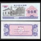 CHINE - Province du Hunan / Ville de Herbin - Ticket de rationnement - 0.1 - 1985 – Hunan0_1_v – JeromeCollection