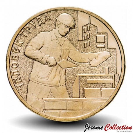 RUSSIE - PIECE de 10 Roubles - Série Travail des hommes - Ouvrier maçonnerie - 2023 – Y2074 – JeromeCollection