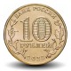 RUSSIE - PIECE de 10 Roubles - Série Travail des hommes - Ouvrier maçonnerie - 2023 – Y2074 – JeromeCollection