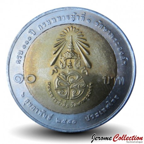 THAILANDE - PIECE de 10 Baht - Garde royale montée - 2007 – Y425 – JeromeCollection