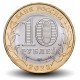 RUSSIE - PIECE de 10 Roubles - Série Villes historiques de Russie: Rybinsk - 2023 – Y2077 – JeromeCollection