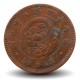 JAPON - PIECE de ½ sen - Empereur Meiji - Dragon - 年七十治明 - 1884 – Y16 – JeromeCollection