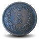 JAPON - PIECE de 2 sen - Empereur Meiji - Dragon - 1882 – Y18.2 – JeromeCollection