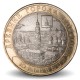 RUSSIE - PIECE de 10 Roubles - Série Villes historiques de Russie: Iourievets -