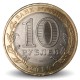 RUSSIE - PIECE de 10 Roubles - Série Villes historiques de Russie: Iourievets -