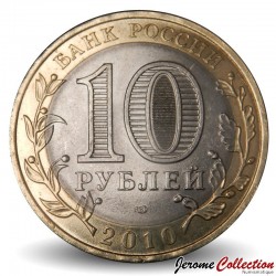 RUSSIE - PIECE de 10 Roubles - Série Villes historiques de Russie : Iourievets - 2010