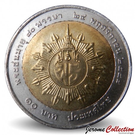 THAILANDE - PIECE de 10 Baht - princesse Bejaratana Rajasuda - 2005 – Y429 – JeromeCollection