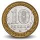 RUSSIE - PIECE de 10 Roubles - 60e anniversaire de la fin de la Seconde guerre mondiale - ММД - 2005 - – Y827 –