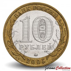 RUSSIE - PIECE de 10 Roubles - 60e anniversaire de la fin de la Seconde guerre mondiale - ММД - 2005 -