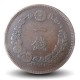 JAPON - PIECE de 1 Sen - Dragon - 年十治明 - 1877 – Y17 – JeromeCollection