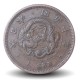 JAPON - PIECE de 1 Sen - Dragon - 年十治明 - 1877 – Y17 – JeromeCollection