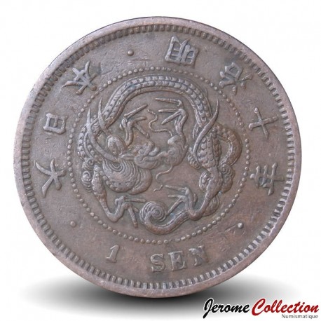 JAPON - PIECE de 1 Sen - Dragon - 年十治明 - 1877 – Y17 – JeromeCollection