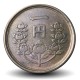 JAPON - PIECE de 1 Yen -昭和二十三年 - 1948 – Y70 – JeromeCollection