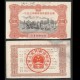 CHINE - Bon d'obligation nationale de 1 Yuan - 1957 – ON1_1957 – JeromeCollection