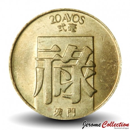 MACAO - PIECE de 20 Avos - 1983 ou 1984 – Km21 – JeromeCollection