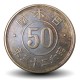 JAPON - PIECE de 50 Sen - Couronne de fleurs de cerisier - 年三十二和昭 - 1948 – Y69 – JeromeCollection