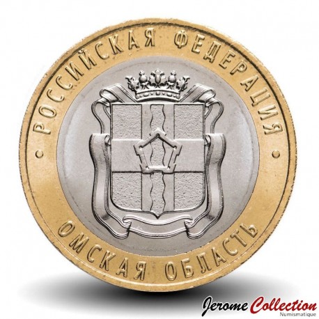 RUSSIE - PIECE de 10 Roubles - Série Fédération de Russie: La région d'Omsk - 2023 – Y2076 – JeromeCollection
