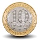 RUSSIE - PIECE de 10 Roubles - Série Fédération de Russie: La région d'Omsk - 2023 – Y2076 – JeromeCollection