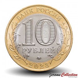 RUSSIE - PIECE de 10 Roubles - Série Fédération de Russie : La région d'Omsk - 2023