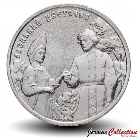 RUSSIE - PIECE de 25 Roubles - La fleur écarlate - 2023 – Y2078 – JeromeCollection