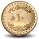 IRAN - PIECE de 10 Rials - Tombeau de Ferdousi - ۱۳۷۵ - 1996 – Km1259 – JeromeCollection