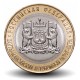 RUSSIE - PIECE de 10 Roubles - Série Fédération de Russie: District autonome des Khantys-Mansis–Iougra 2024 – Y2111 –