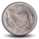 IRAN - PIECE de 50 Rials - Pétrole et agriculture - ۱۳۶۱ - 1982 – Km1237 – JeromeCollection