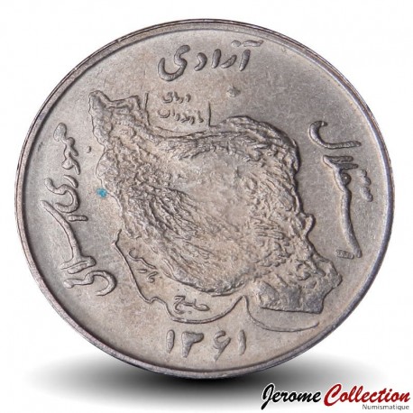 IRAN - PIECE de 50 Rials - Pétrole et agriculture - ۱۳۶۱ - 1982 – Km1237 – JeromeCollection